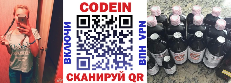 Кодеиновый сироп Lean напиток Lean (лин)  Купить закладки  Луза 