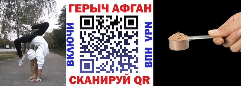 Героин Афган  Купить закладки  Луза 
