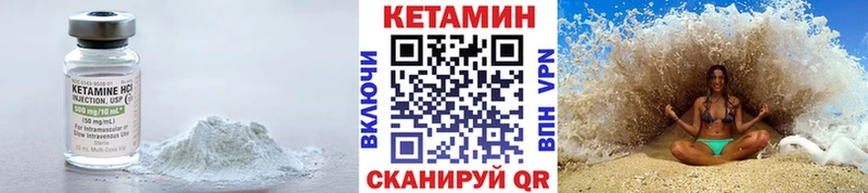 КЕТАМИН VHQ  Купить  Луза 