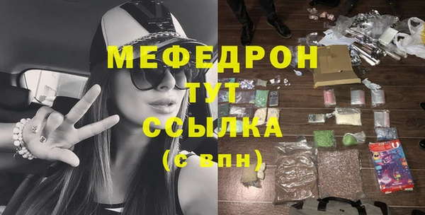 мескалин Бугульма