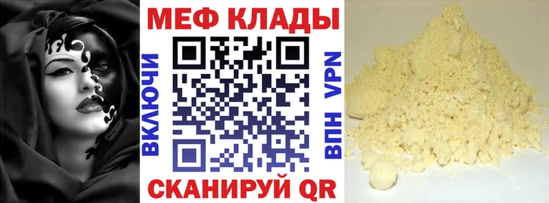 Купить закладки  Луза  Мефедрон VHQ 