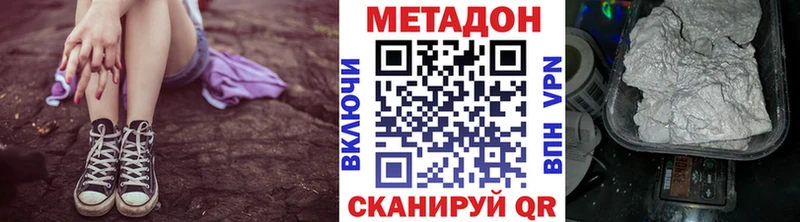 Метадон methadone  Купить где  Луза 